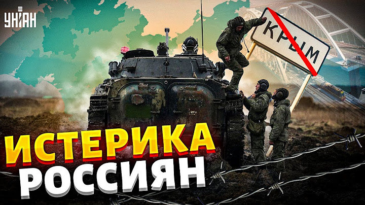 В Крыму начался движ. Орки паникуют из-за планов ВСУ, на Западе дали позитивный прогноз