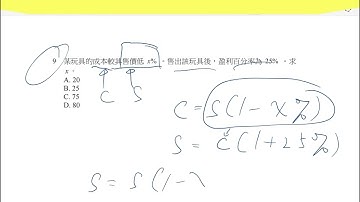 2020 DSE Maths Paper 2 Q9 Solution ( 2020 DSE 數學卷二 Q9 題解 )