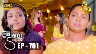 Divithura - දිවිතුරා | Episode 701 | 2024-01-01 | Hiru TV