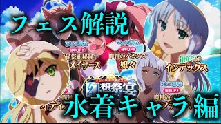 【とあるif】555万ダウンロードイマフェスキャラ解説期間限定編