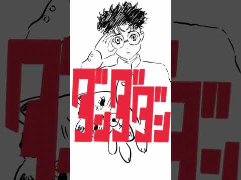 アイナ ジ エンド 革命道中 魔改造してみた ダンダダン２期OP