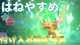 ポケモン剣盾 はねやすめ 回復するだけの技じゃありません 実況プレイ動画 Youtube