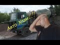 Поездка за новым Авто! Неудача | Ведро даже без болтов | Просто хлам не верьте на слова.