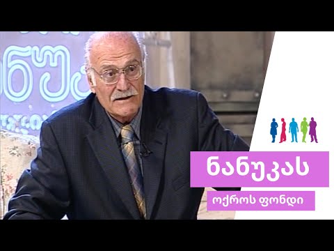 კახი კავსაძე ნანუკას შოუში - 2012 წელი