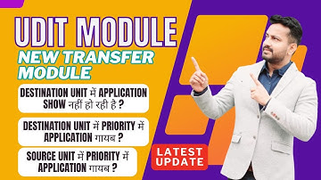 HRMS UDIT Module Update | Priority सही करने के लिए Window Open होगी ?