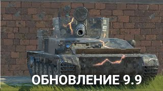 ОБНОВЛЕНИЕ 9.9 - СУ-130ПМ В НОВОМ КАЧЕСТВЕ | TANKS BLITZ СТРИМ