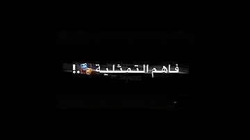 حالات واتس ليه جديده شاشه سوداء كبرنا ناس كانو ملهمش لازمه 