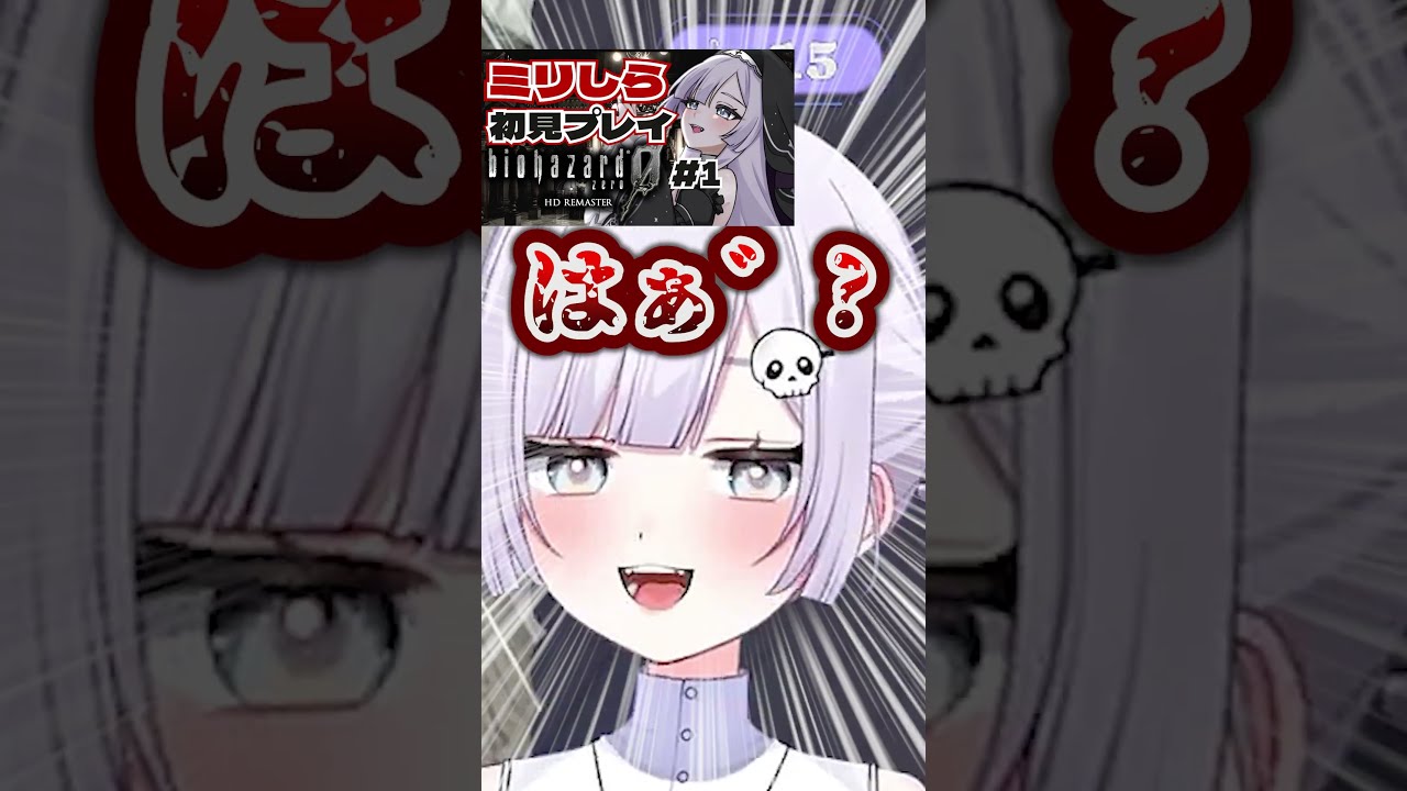 初バイオに翻弄されるV #shorts #vtuber