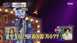 [MBC 이즈 백] 복면가왕 - 여심을 녹인 감성 발라더 지니(규현), MBC 210610 방송