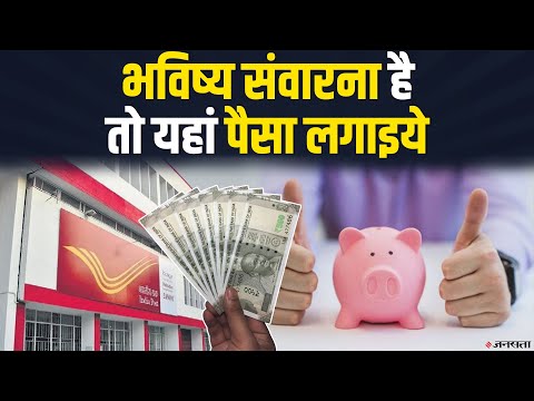 PPF में पैसा निवेश करने से मिल सकता है अच्छा ब्याज, निवेश जोखिम भी कम। PPF Investment