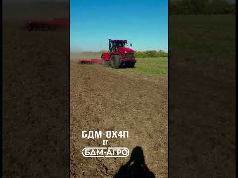 Дискатор® БДМ-8х4П в
