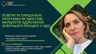 картинка: Педстудія Метопростір Освітні та парціальні програми