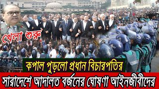 Thumbnail for 🔴 এইমাত্র পাওয়া Bangla news 28 Dec 2023 l bangladesh latest news today | ajker bangla news
