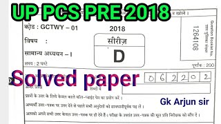 UPPSC PCS Pre Exam 2018/full paper answer key/uppsc pre exam 2018 answer key/Series-D