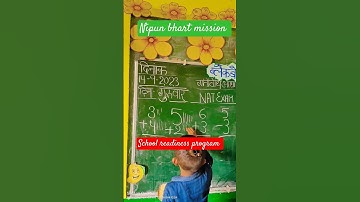 निपुण भारत मिशन 👌👏 #गतिविधि #गिनती #class1 #nipunbharat #viralshort #trending #yshorts