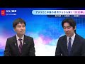 慶応大 白井さゆり氏が2023年世界経済展望　欧米で大幅減速 日本は拡大見込む（2023年1月11日）