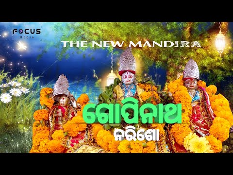 ଗୋପି ନାଥ ନରିଶୋ gopinnath narisho @ the new mandira for focus media niali