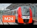 "Строительство в деталях": интеграция МЦК и железной дороги - Москва 24