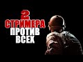 🔴СОВМЕСТНЫЙ СТРИМ С HANZO И AHILPNZ | PUBG | ПУБГ 2K [стрим без мата]