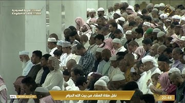 عشاء الخميس|للشيخ #بندر_بليلة 9-1-1445هـ | من سورة الأحزاب