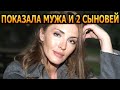 ИЗВЕСТНЫЙ РЕЖИССЕР! Кто муж и как выглядят 2 сыновей актрисы Анны Казючиц и её личная жизнь?