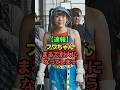 【速報】フワちゃんまるで別人に...
