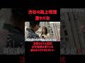 渋谷の路上喫煙・激ヤバ女【令和タケちゃん】