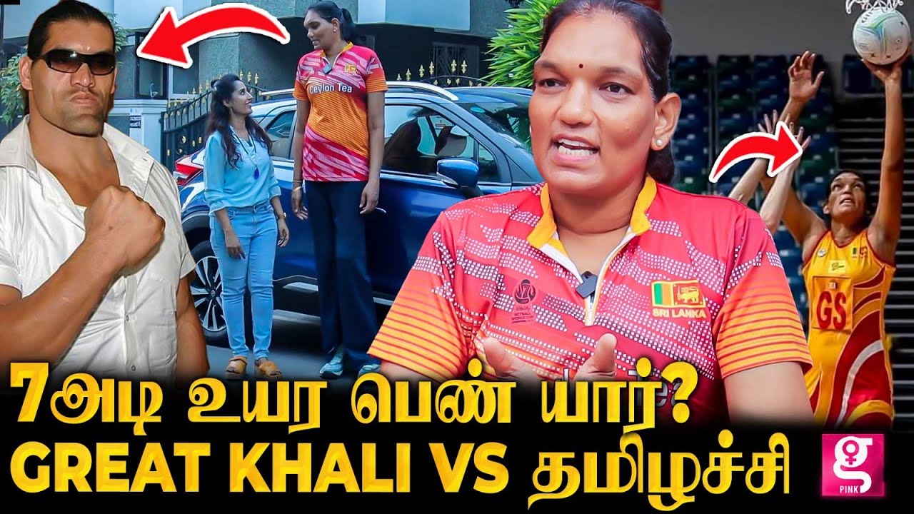 7 அடி உயர பெண் இலங்கையில் சாதனை! World famous 7 ft height Tharjini Sivalingam inspiring life story