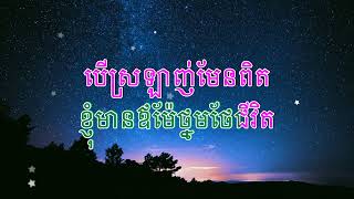 ខែរងារដល់ហើយ ភ្លេងសុទ្ធ មានប្រុស Plengsot