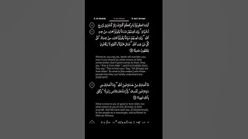 #DailyQuran [04] Surah An-Nisaa [78] | Maher Al-Mu'aiqly - ‎سورة النساء | ماهر المعيقلي