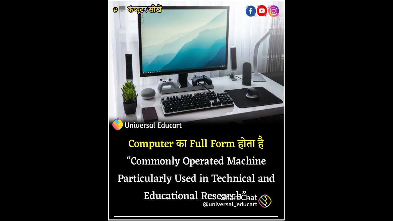 Computer Ka Full Form YouTube computer-ka-full-form-youtube