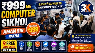 Patna Me Computer Course Ka Sabse Sasta Aur Practical Training Centre