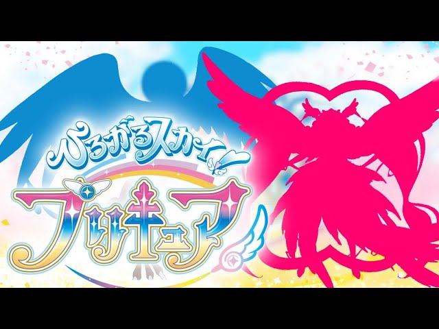 Hirogaru Sky! Pretty Cure- Silhouettes Revealed