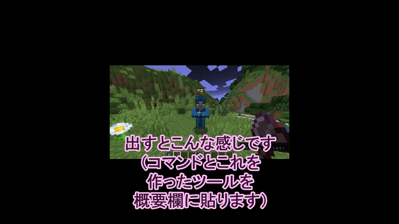 ネザーポータルブロックを持ち運べるだと Short Minecraft マインクラフト マイクラ ネザーポータル コマンド Minecraft Summary マイクラ動画