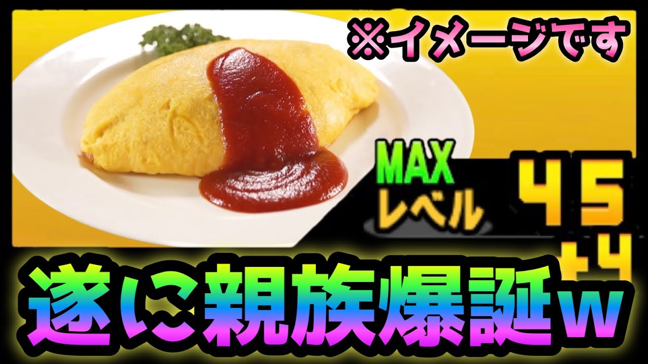 ディオラムスの親族爆誕で共演させてみたw にゃんこ大戦争 - YouTube