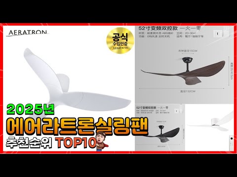 에어라트론실링팬 추천 판매순위 Top10! 가격 평점 후기 비교! 에어라트론실링팬 구매가이드!