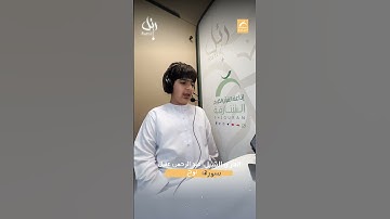 القارئ الشبل عبد الرحمن عقيل  -  سورة نوح