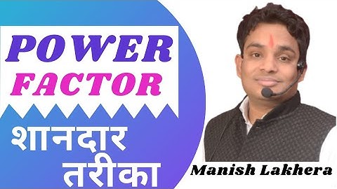 Power Factor | By Manish Lakhera Sir | Part 1