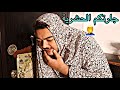 جارتكم الحشرية في العمارة لما تتصنت عليكم | ليدو