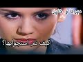كيف تم استجوابها منكشه و خليل الفصل 43 