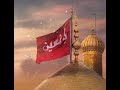 Ya Hussain Kehke Matam Dawoodi Bohra Marasiya Ya Hussain Kehke Matam Dawoodi Bohra Marasiya
