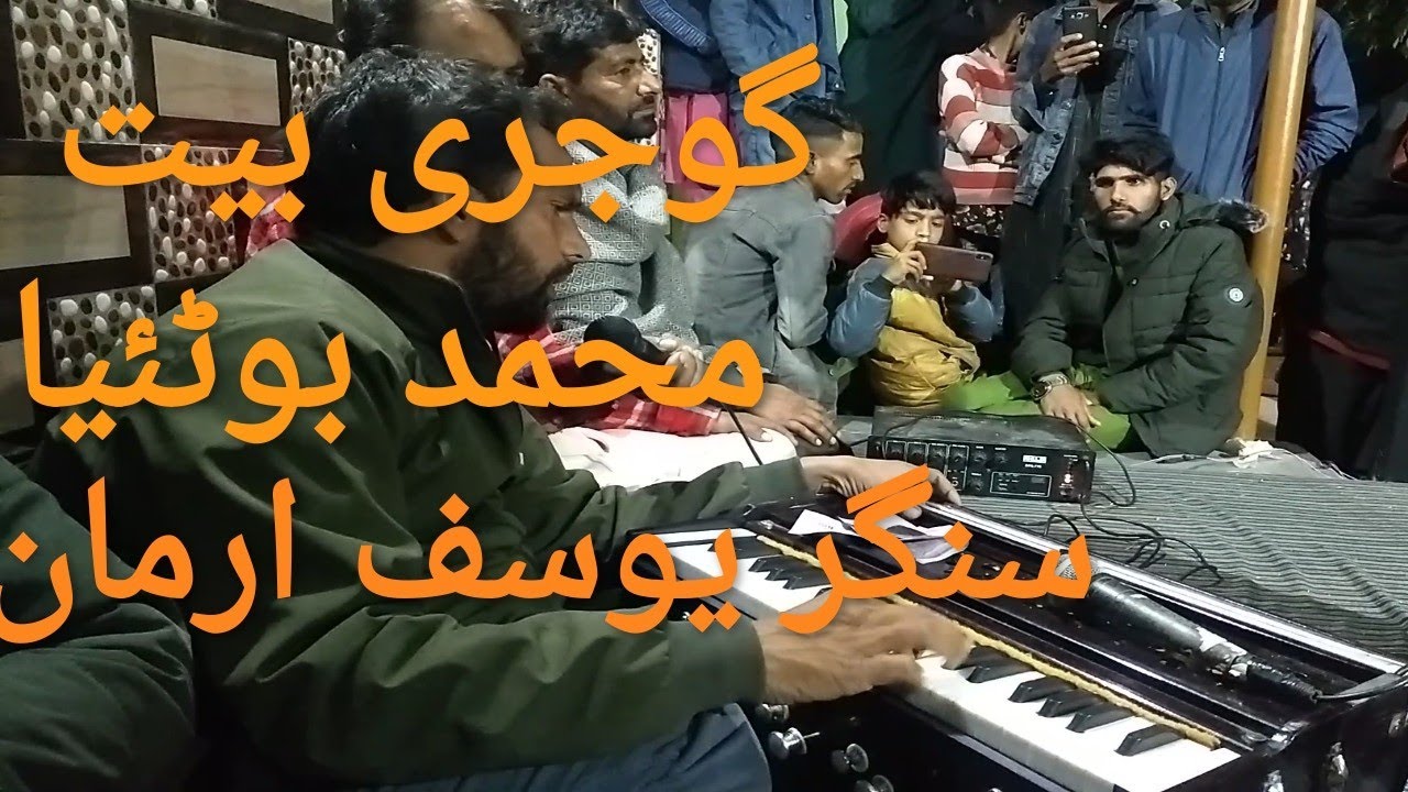 Yousaf arman // Mohd Butia // Gojri Bait // Gojri Kalam