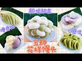 #38 颜值超高的五种花样馒头/May&#39;s food #38：How to shape steamed buns