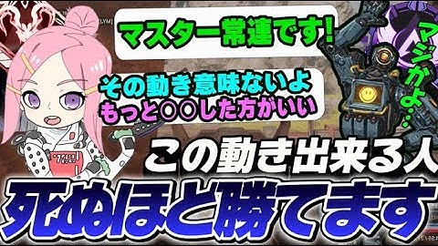 【辛口コーチング】マスター常連の猛者にも出来てない動きを教えます【Apex】　#apex