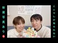 優さん50歳おめでとう！自宅から生配信