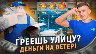 видео: Тепловая завеса ПРОТИВ холода: Как ЭКОНОМИТЬ на отоплении зимой? картинка: Тепловая завеса ПРОТИВ холода: Как ЭКОНОМИТЬ на отоплении зимой?