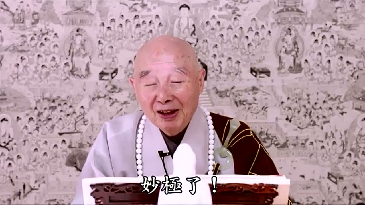淨土學習筆記 老實念佛重要 理一心是真心 聲聲佛號消八十億劫生死重罪 佛念一聲佛 罪都消盡了 不止八十億劫