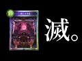 【シャドウバース】「滅亡の予言」はコントロールデッキを滅ぼしてしまうのか？【Shadowverse】