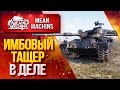 "Танк который СОЗДАН ТАЩИТЬ" / Как правильно играть на Progetto 65?  #ЛучшееДляВас