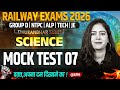 RRB Group D Science Class 2026 | Railway Exams Science Mock Test -7 | RRB NTPC Science By Arti Mam